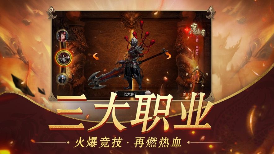 華哥傳說手游安卓版截圖2