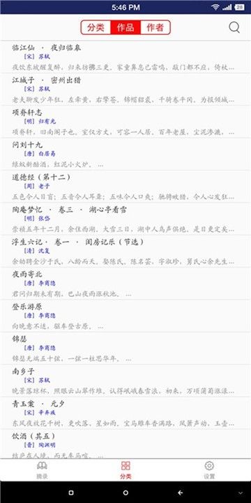 南山APP版截图3: