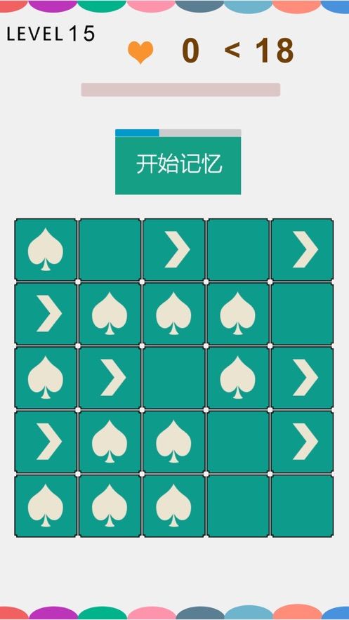 歡樂記憶王游戲app無限提示最新版截圖1
