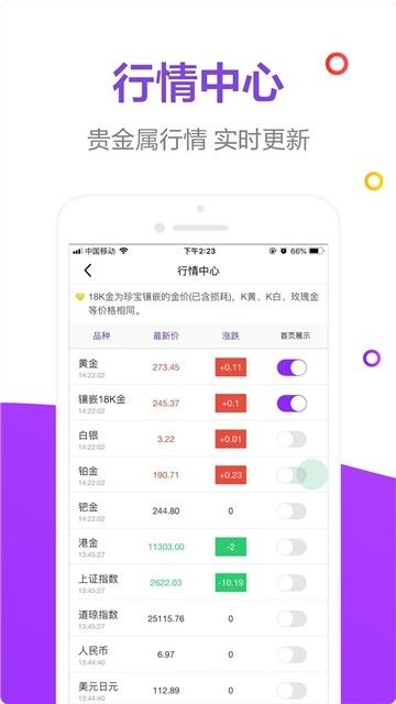 珍寶商城APP版下載截圖2