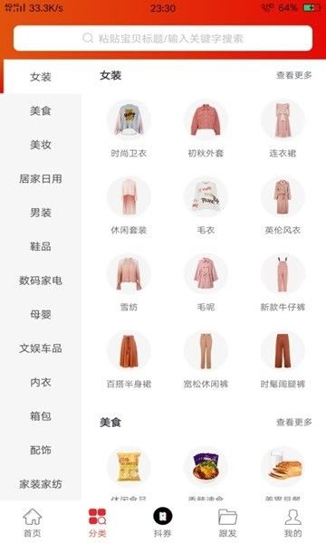 大促優(yōu)選APP版截圖2