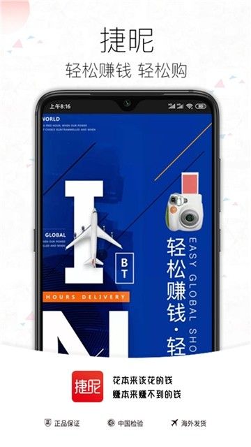 捷昵APP購物平臺(tái)截圖3