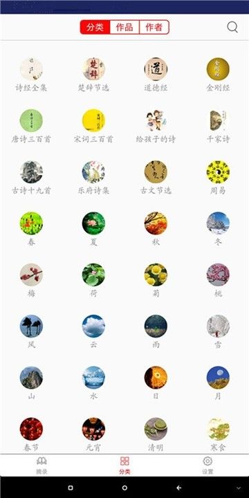 南山APP版截图1: