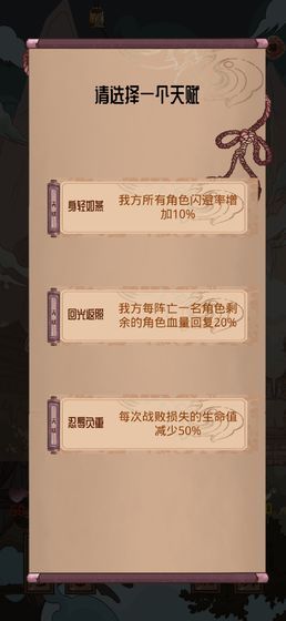 洪荒之弈游戲正版截圖2