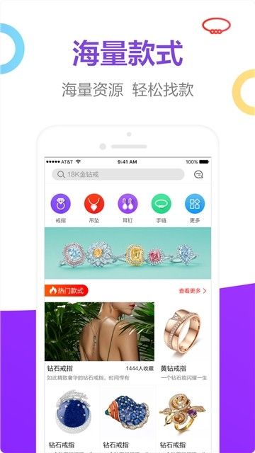 珍寶商城APP版下載截圖4