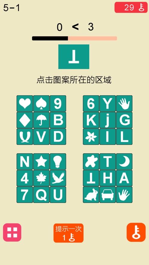 歡樂記憶王游戲app無限提示最新版截圖2