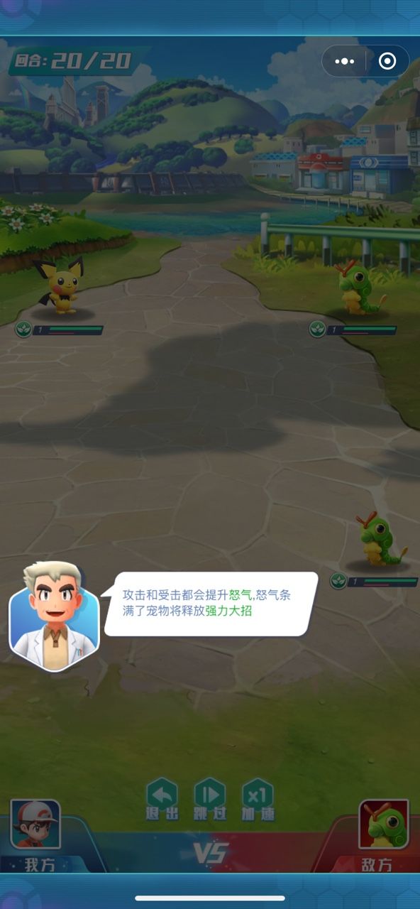 微信小程序口袋精靈王安卓最新版截圖1