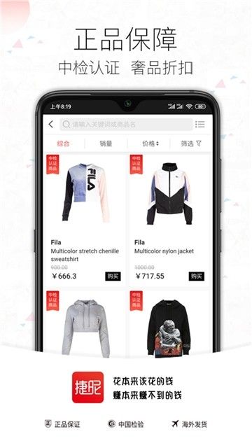 捷昵APP購物平臺(tái)截圖1
