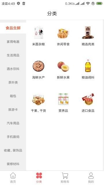 普寶生活A(yù)PP版截圖1