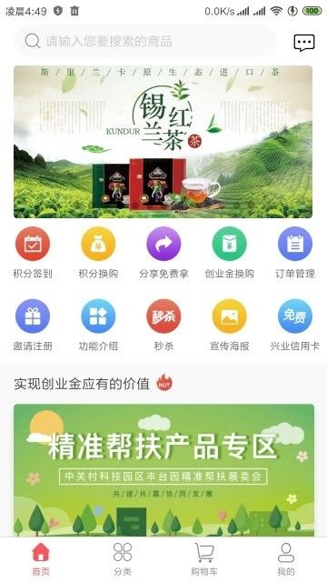普寶生活A(yù)PP版截圖2