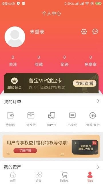 普寶生活A(yù)PP版截圖3