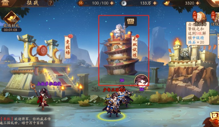 少年三國(guó)志2神裝怎么獲得？紅色極品裝備獲取攻略