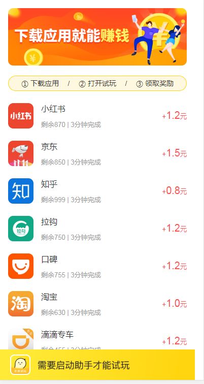 芒果試玩APP版下載截圖2