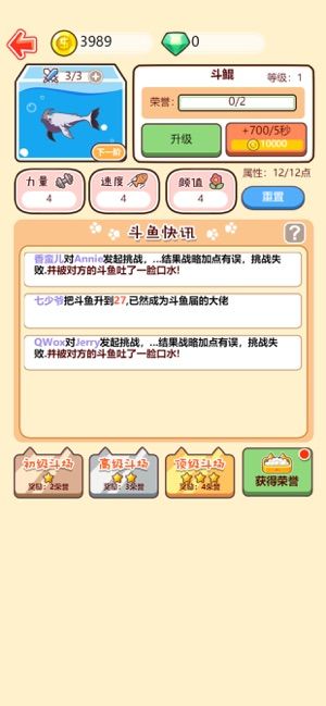 捕撈季歡樂(lè)水族箱游戲最新版截圖4