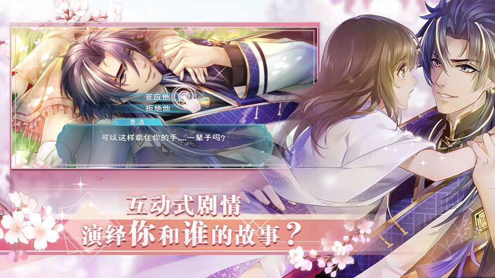 天后養(yǎng)成記手游最新版下載截圖3