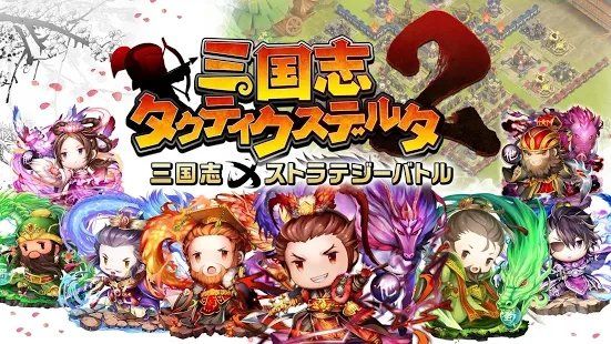 三國(guó)志策略三角洲2游戲中文手機(jī)版截圖3