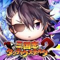 三國(guó)志策略三角洲2游戲中文手機(jī)版
