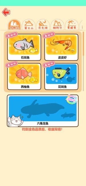 捕撈季歡樂(lè)水族箱游戲最新版截圖2