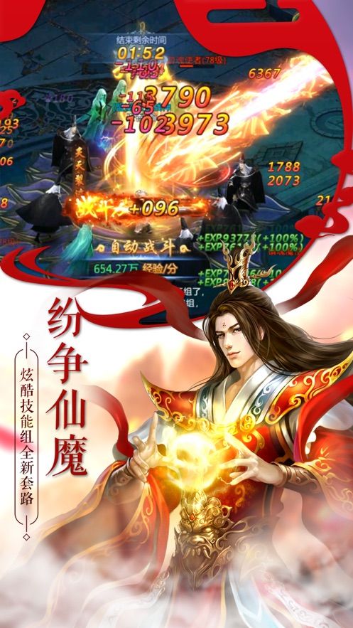 仙之神子游戲截圖1
