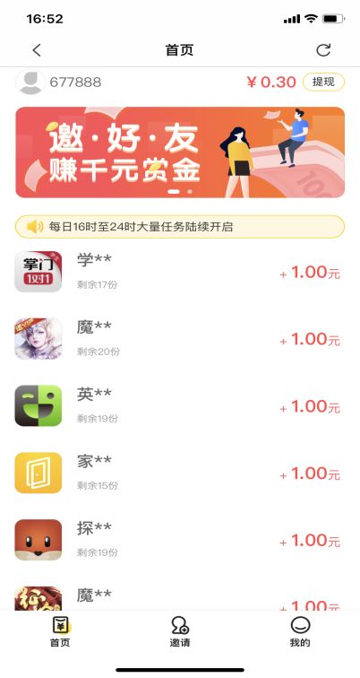 芒果試玩APP版下載截圖1