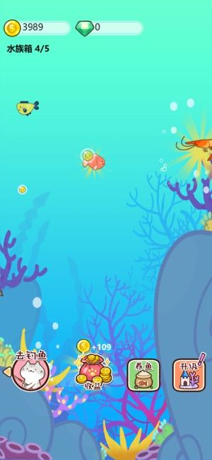 捕撈季歡樂(lè)水族箱游戲最新版截圖3