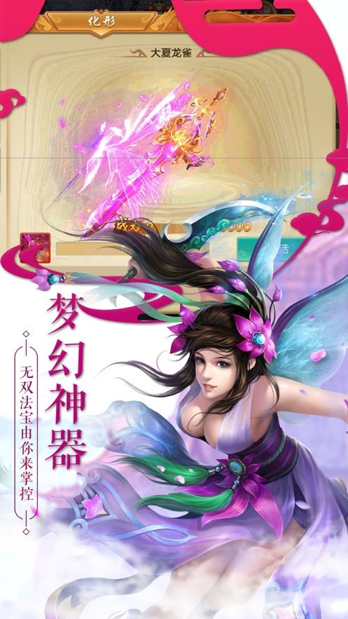 仙之神子游戲截圖5