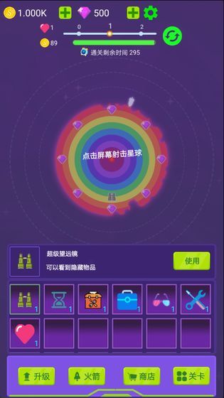 毀滅行星游戲最新版下載截圖3