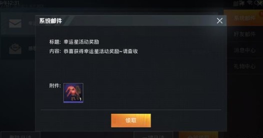 和平精英怒火燎原怎樣抽？怒火燎原套裝超級(jí)幸運(yùn)星抽取攻略