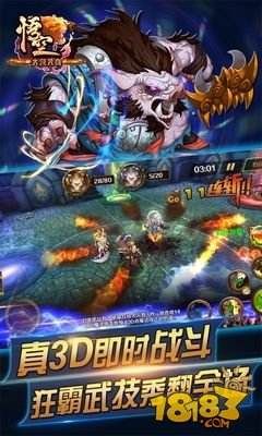 小鬧天宮游戲截圖2