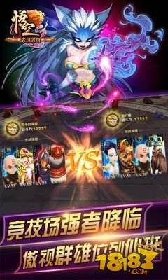 小鬧天宮游戲截圖3