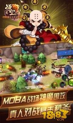 小鬧天宮游戲截圖4