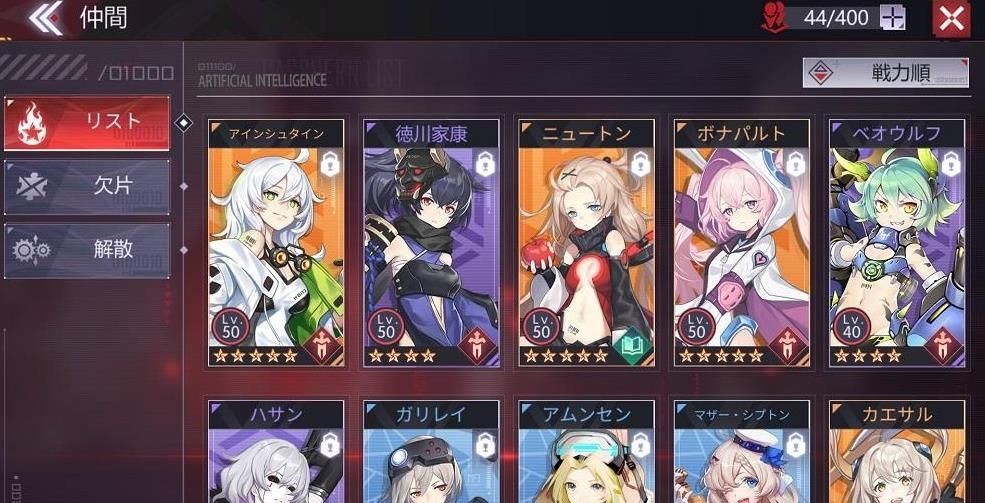 CODESEED星火之歌日服手游下載截圖3