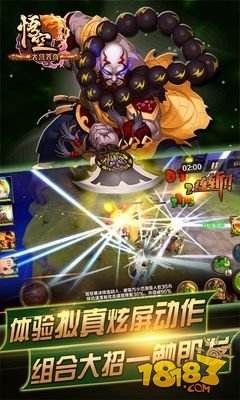 小鬧天宮游戲截圖1