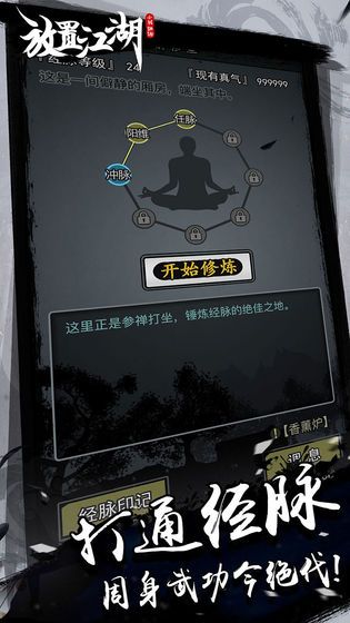 放置江湖安卓下載正版游戲下載截圖5