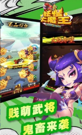 無解大魔王抖音游戲手戲版截圖3