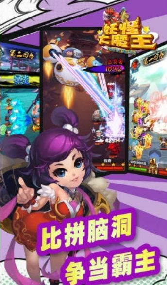 無解大魔王抖音游戲手戲版截圖4
