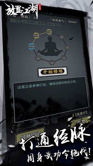 放置江湖1.5.0安卓版最新版下载截图5: