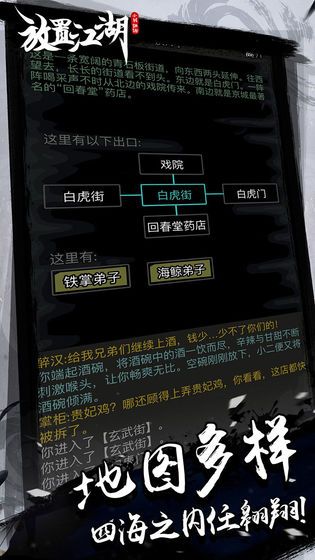 放置江湖安卓下載正版游戲下載截圖2