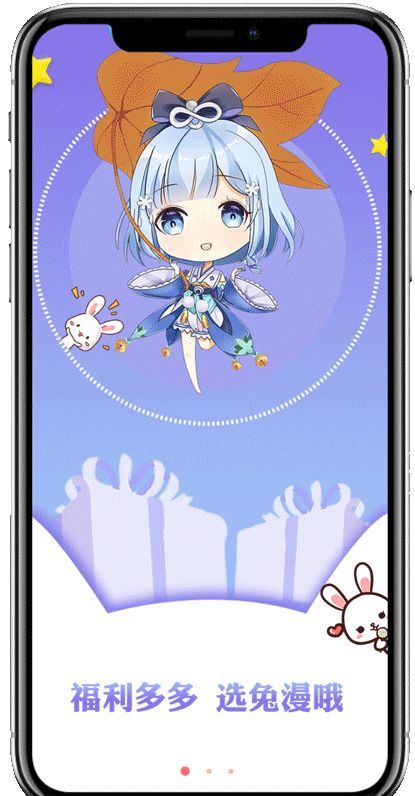 全免日漫APP無限閱幣最新版截圖3
