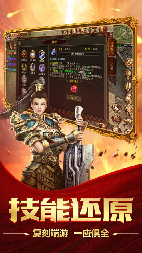 豬豬傳世游戲截圖1