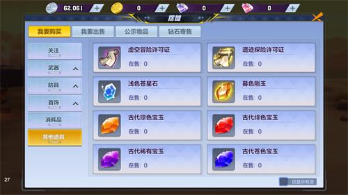 獵人手游金幣怎么交易？金幣交易與方法一覽