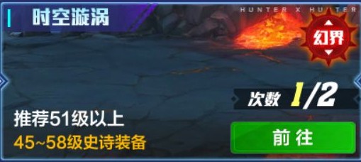 獵人手游時空漩渦副本怎么打？時空漩渦boss打法技巧