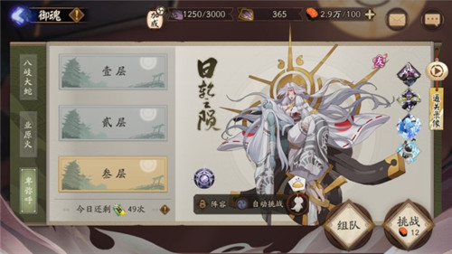 陰陽師日輪之隕三層怎么打？日輪之隕三層30s速刷方法技巧