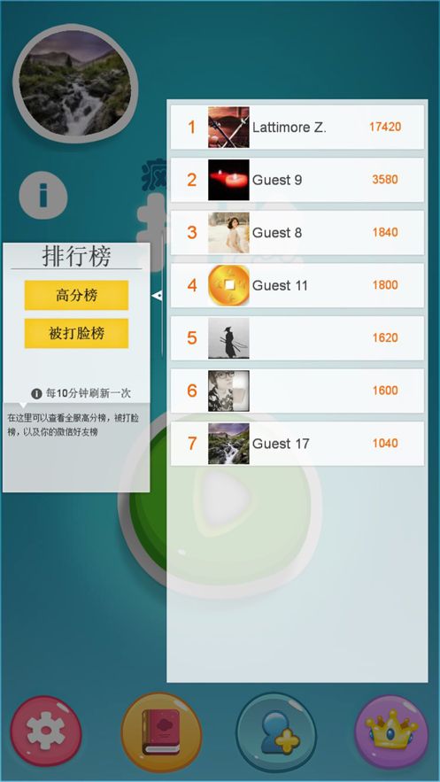 瘋狂打臉z游戲最新版下載截圖2