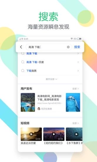 迅雷beta版本下載蘋果最新版截圖2