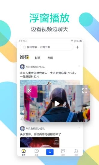 迅雷beta版本下載蘋果最新版截圖4