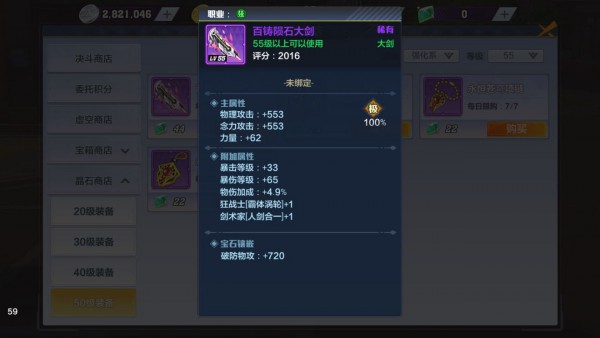 獵人手游裝備哪個好？裝備選擇推薦