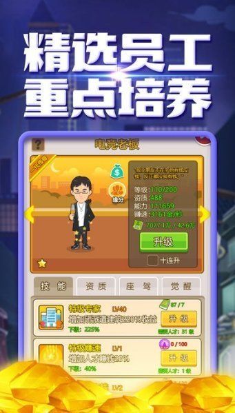 创业城堡游戏免费金币钻石安卓最新版截图2: