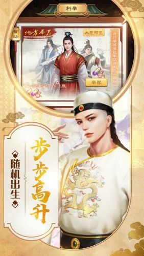 盛世江山美人免費(fèi)金幣安卓最新版截圖3