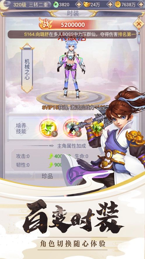 劍魂封仙手游安卓版下載截圖3